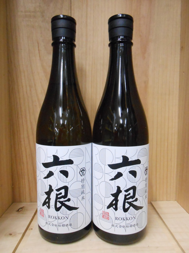 六根 特別純米