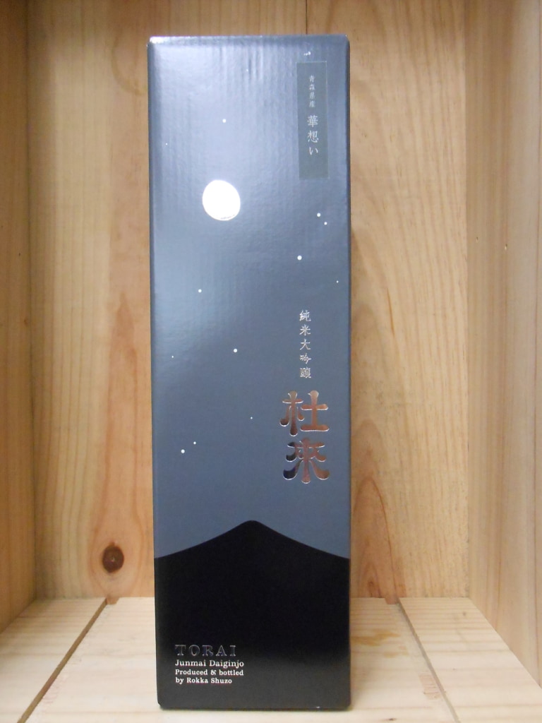 杜來 純米大吟醸 華想い