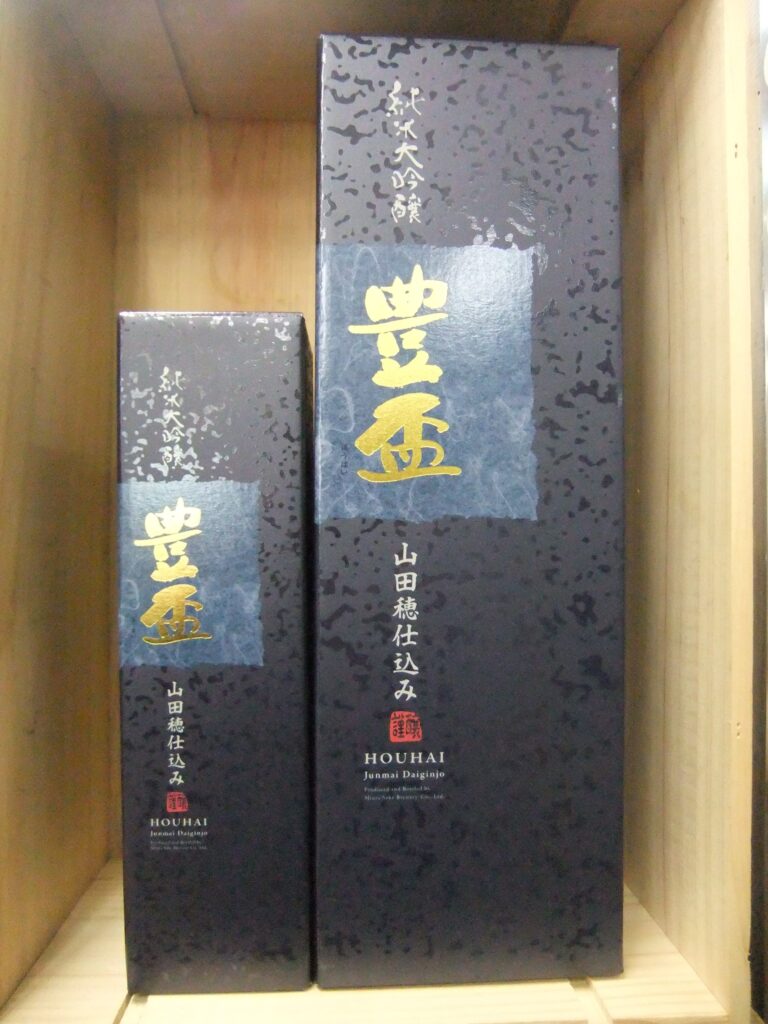 豊盃 純米大吟醸 山田穂仕込み