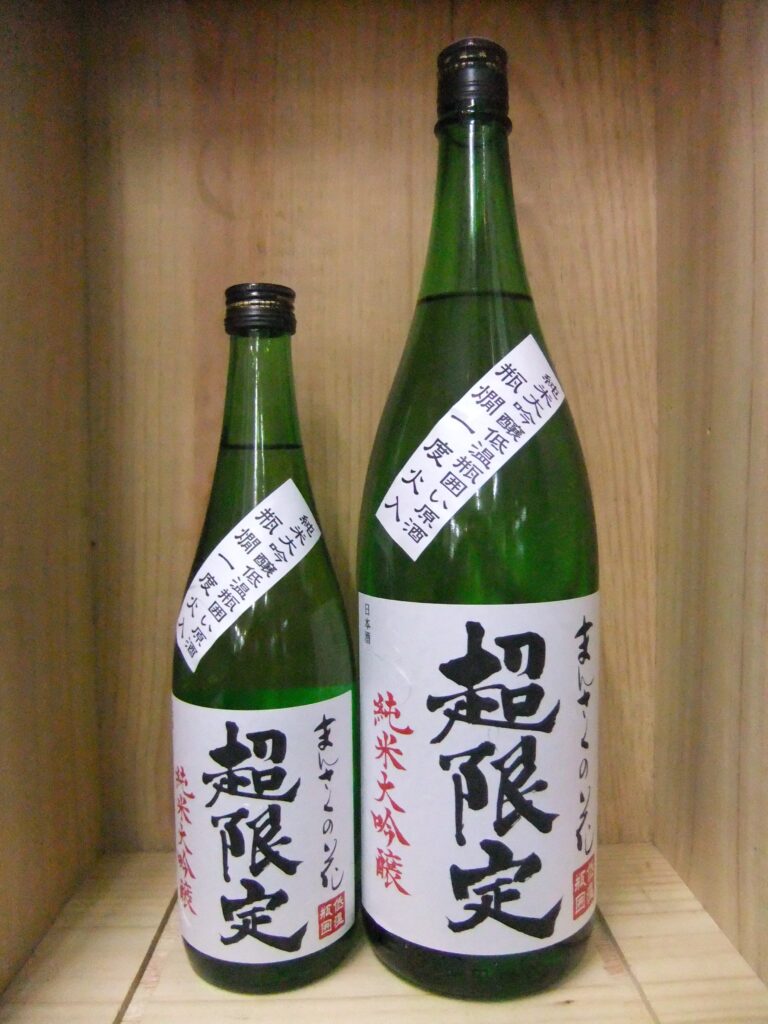 まんさくの花 超限定 純米大吟醸