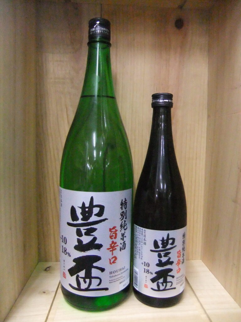 豊盃　特別純米　旨辛口　ドライ