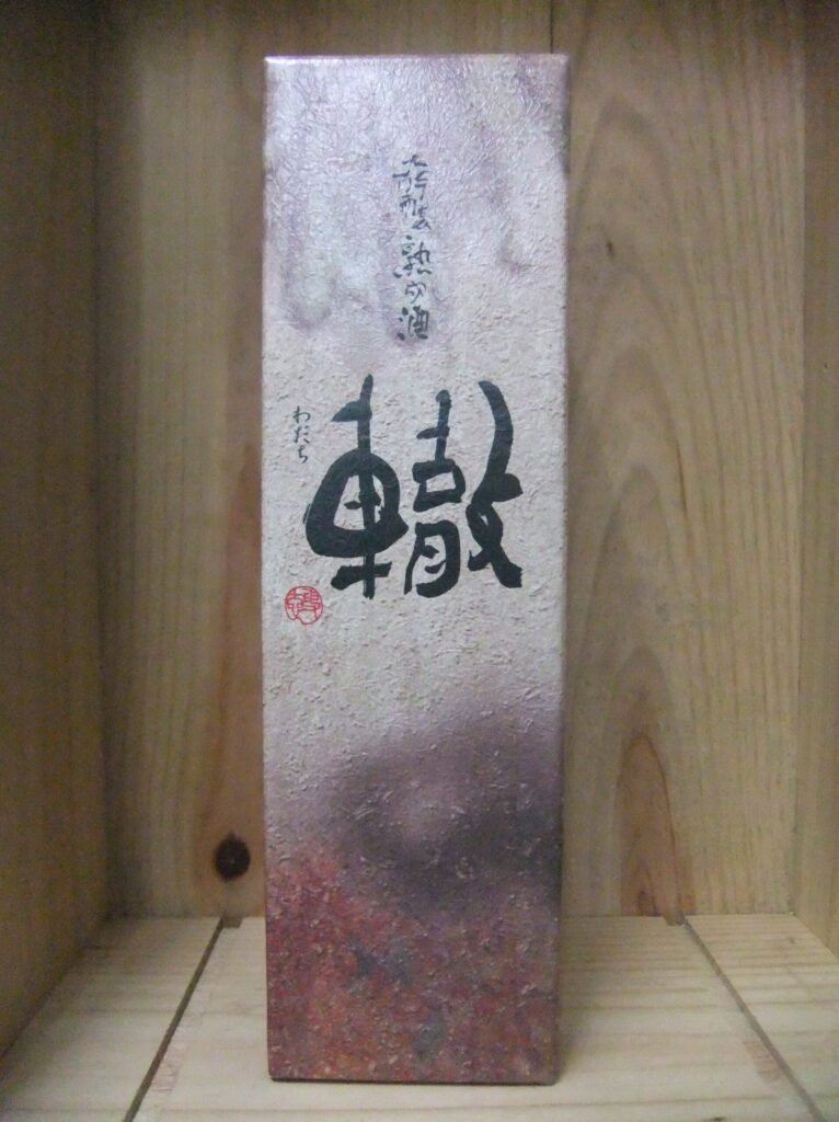 久保田 大吟醸 三年熟成酒 轍
