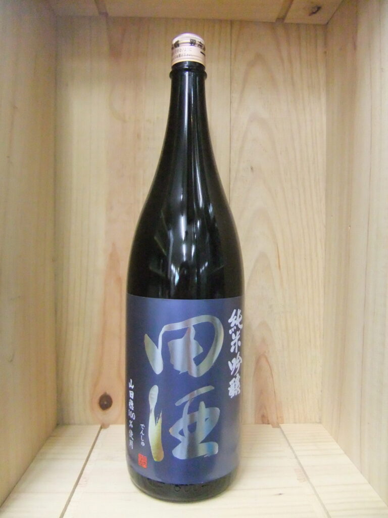 田酒　純米吟醸　山田穂１００％