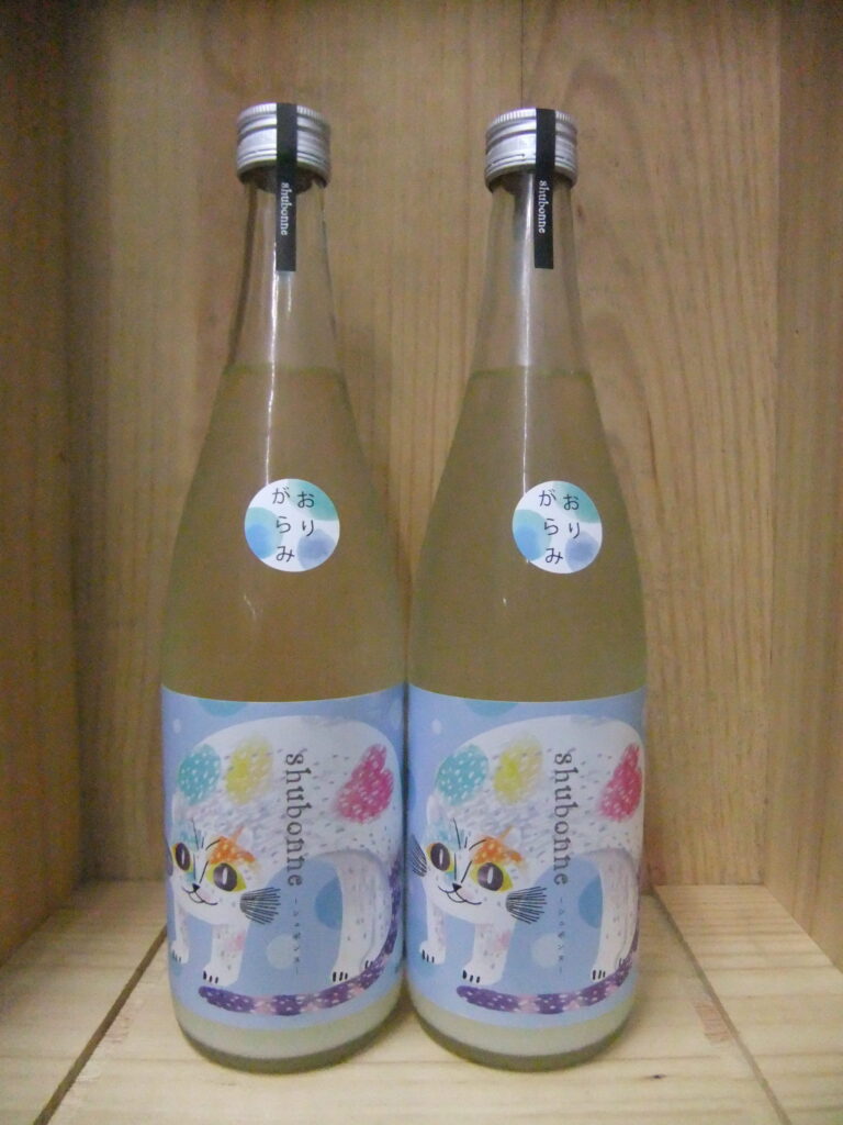 月不見の池　シュボンヌ　瓶火入れ1回酒母しぼり