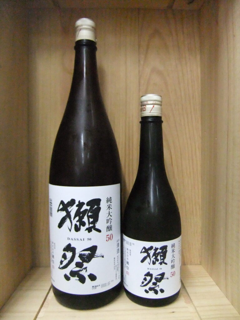 獺祭　純米大吟醸５０　復活しました。