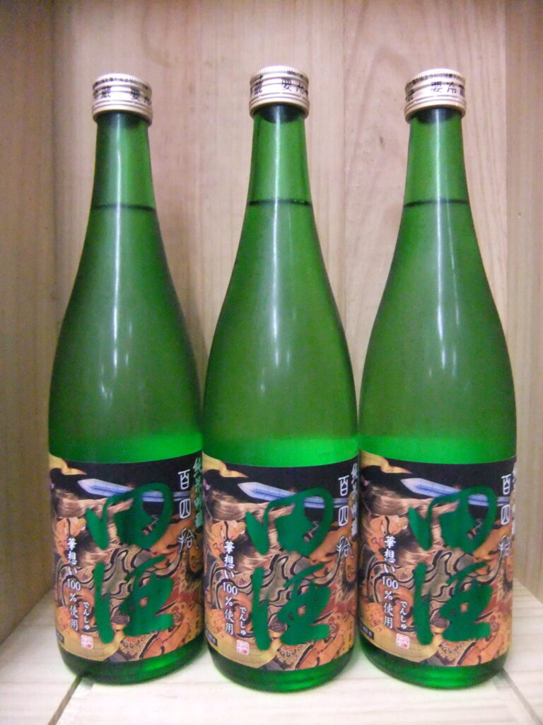 田酒　純米吟醸　百四拾　夏