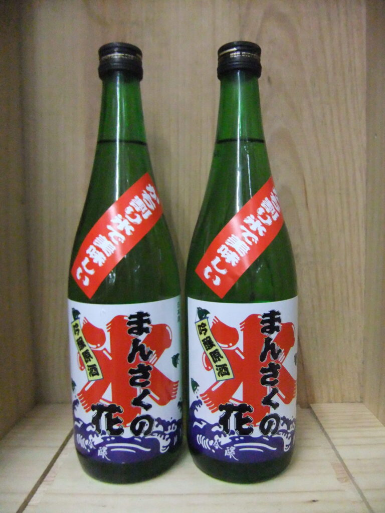 まんさくの花　かちわりまんさく　吟醸