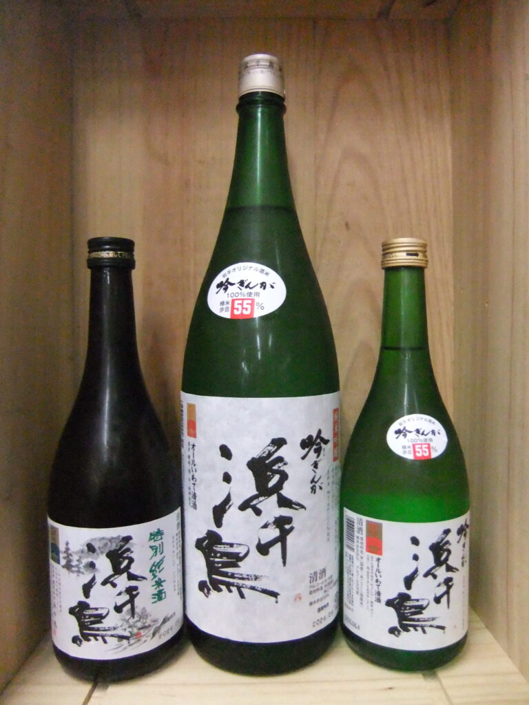 浜千鳥　純米吟醸　吟ぎんが　特別純米浜千鳥