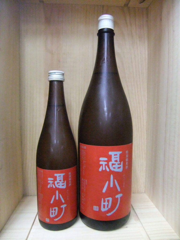 福小町　限定流通　特別純米
