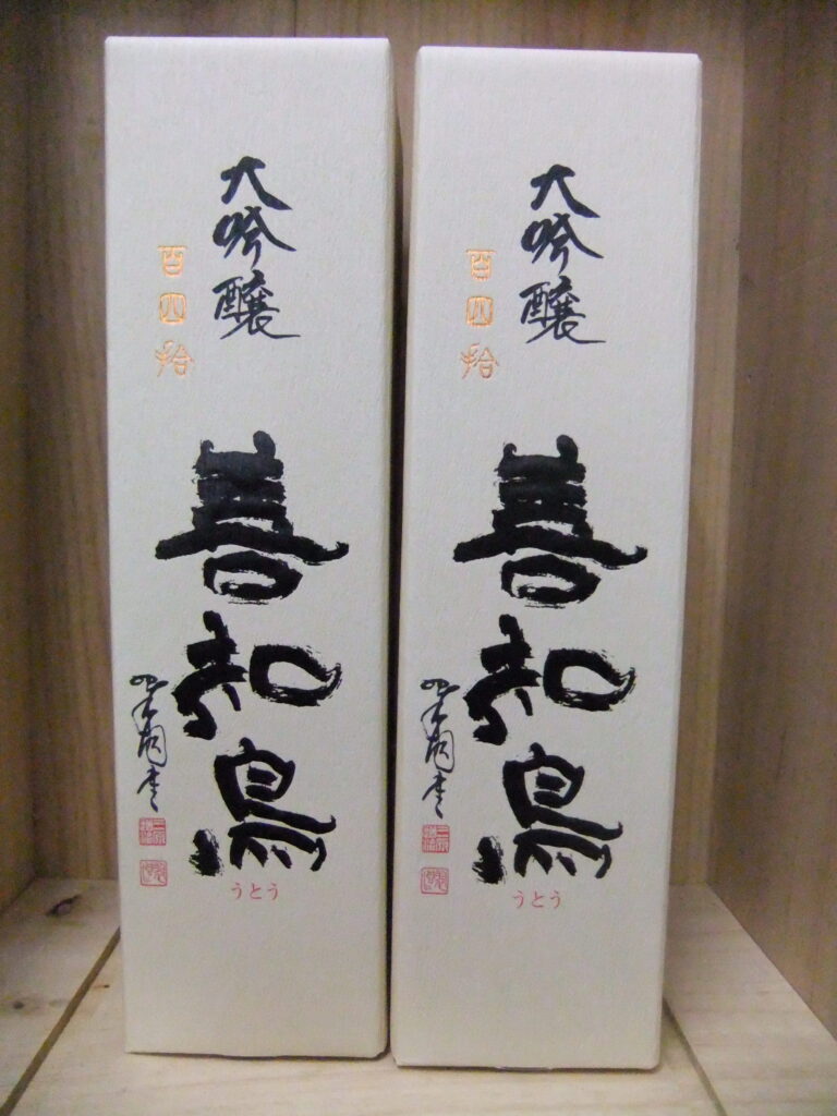 善知鳥　大吟醸　百四拾