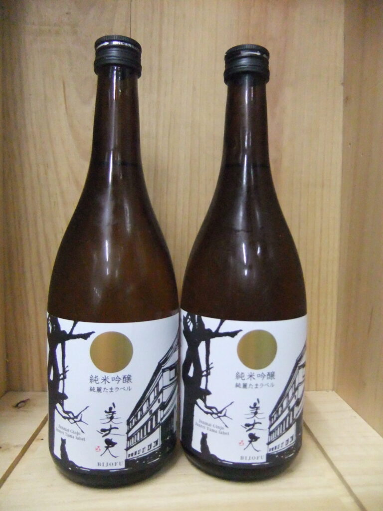 美丈夫　純米吟醸　たまラベル
