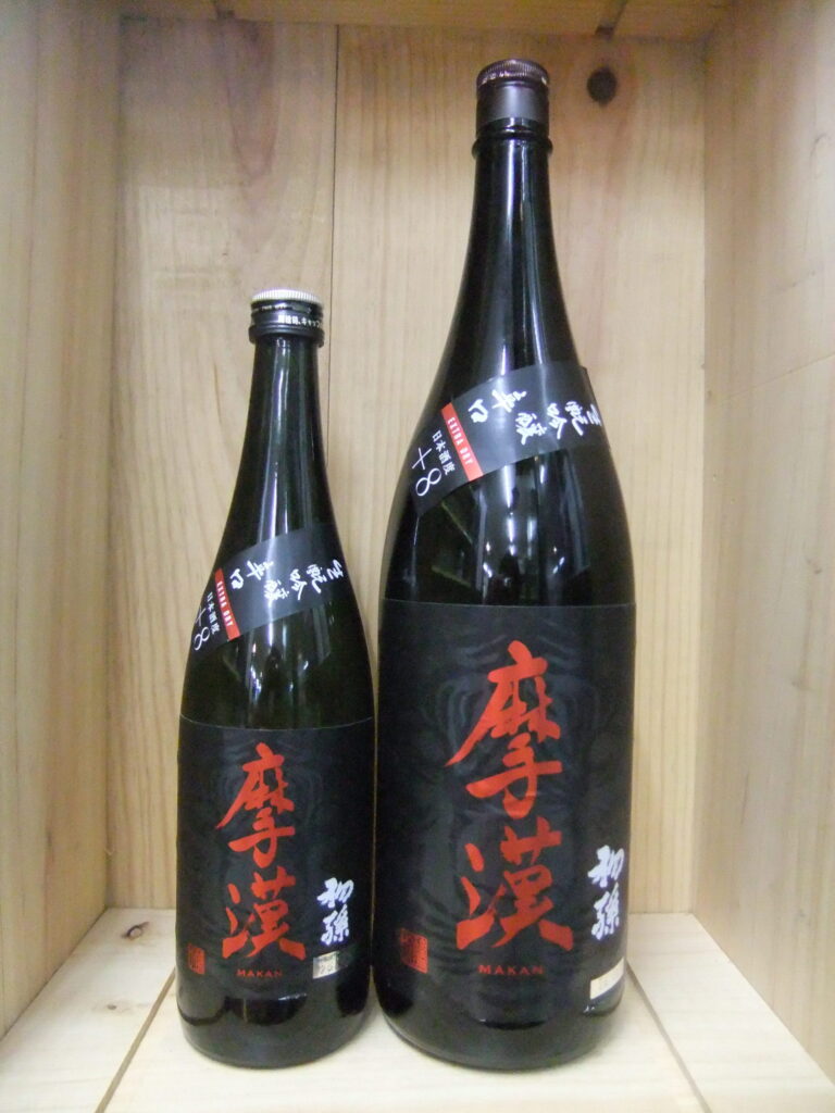 初孫　生酛吟醸辛口　摩漢