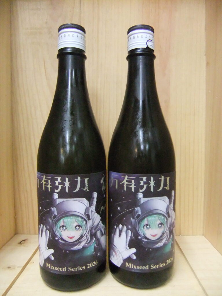 八仙　mixseedseries2026 　万有引力