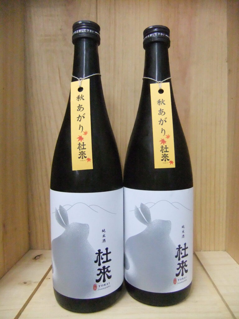 杜來　秋あがり　純米酒