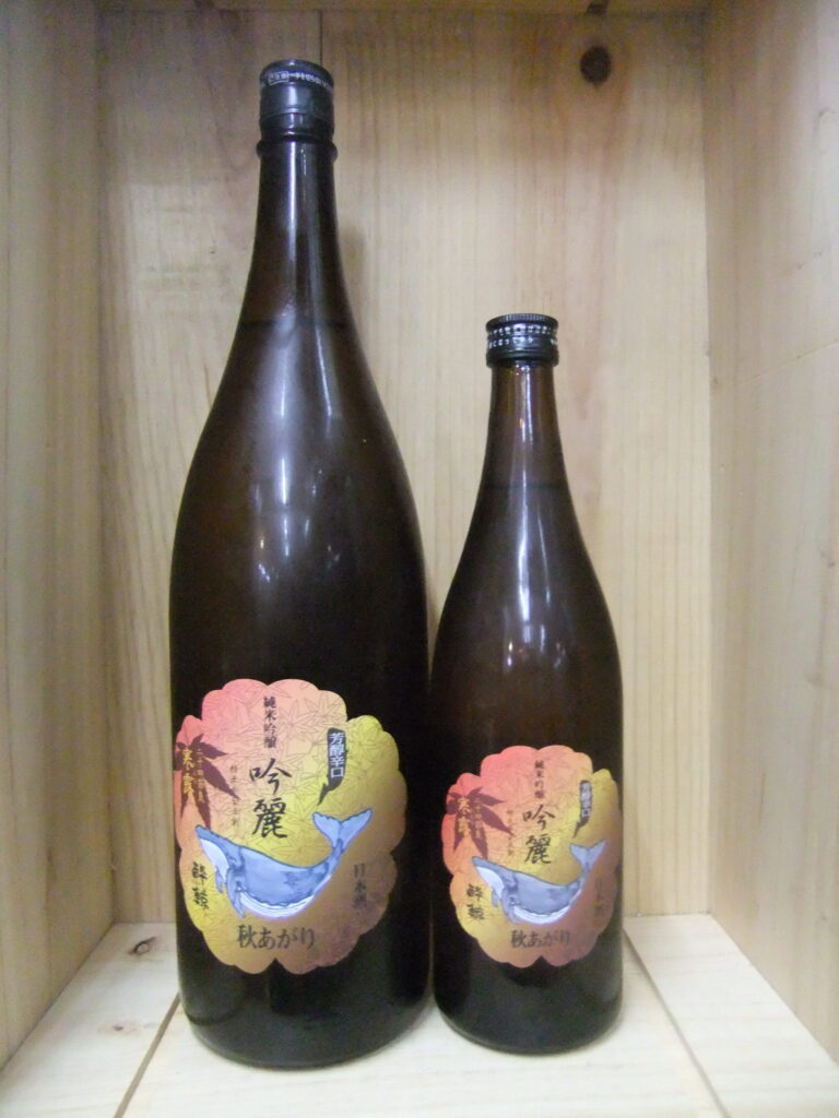 酔鯨　純米吟醸　吟麗　寒露