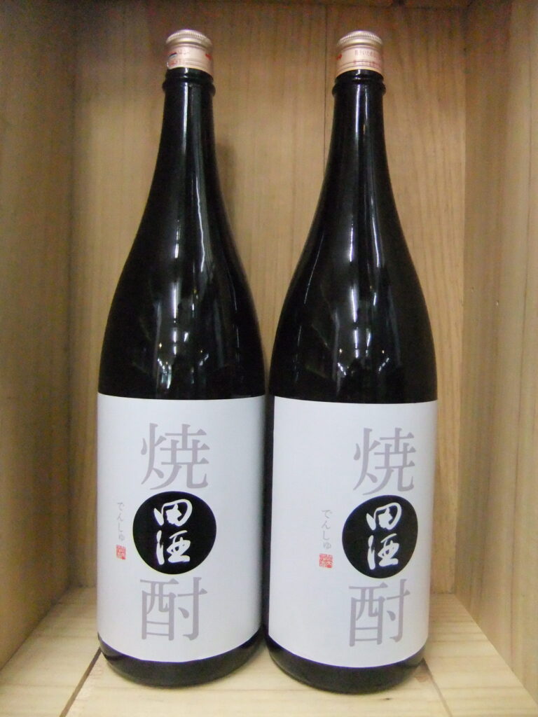 田酒　本格焼酎　