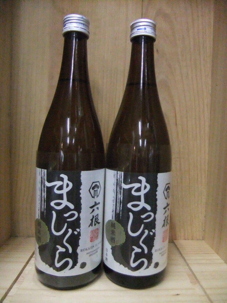 六根　純米　まっしぐら　