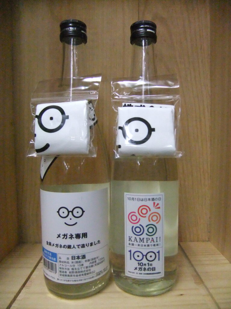 萩の鶴　メガネ専用２０２６
