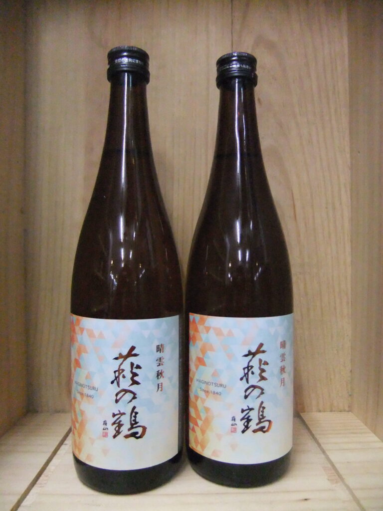 萩の鶴　特別純米　晴雲秋月