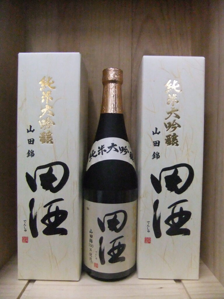 田酒　純米大吟醸　山田錦