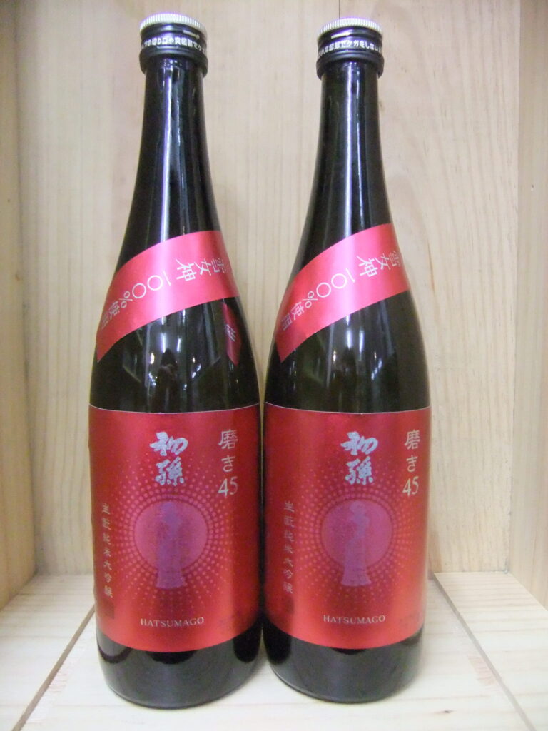初孫　生酛純米大吟醸　雪女神４５